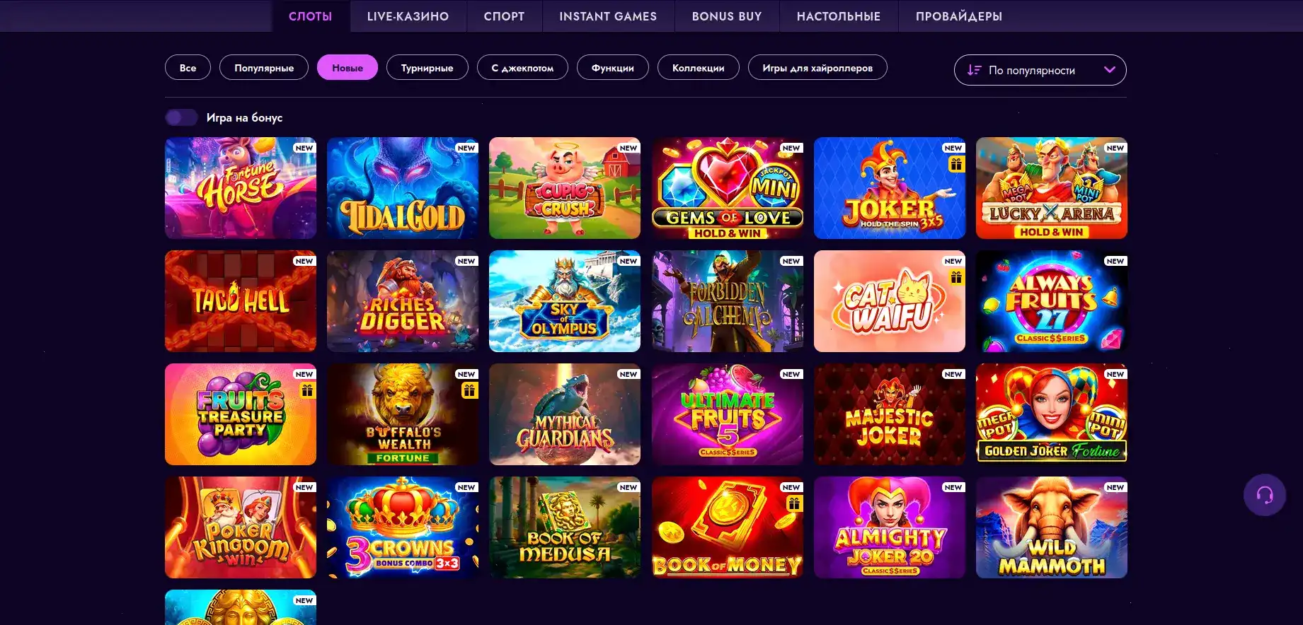 Игроки казино Мартин выигрывают